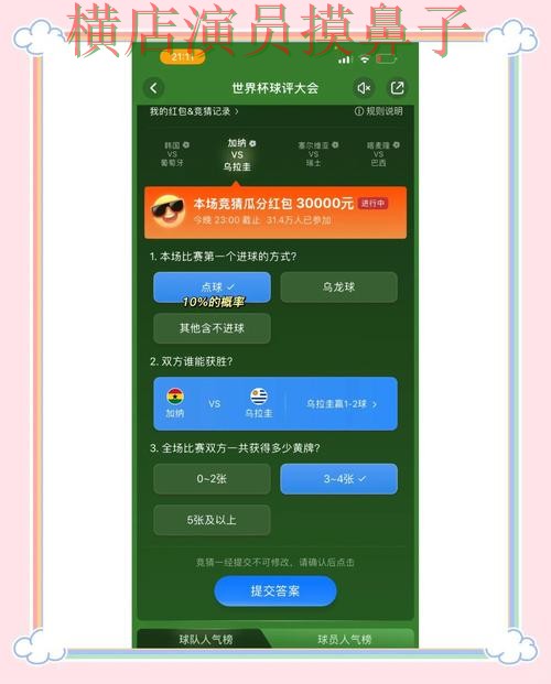 世界杯竞猜入口哪个好？围绕访问方式+直播体验做一次深度评测（世界杯官方信息）
