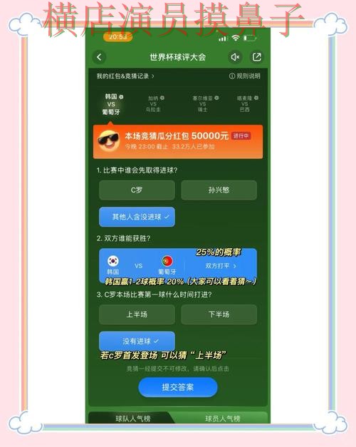 世界杯竞猜入口哪个好？围绕访问方式+直播体验做一次深度评测（世界杯官方信息）